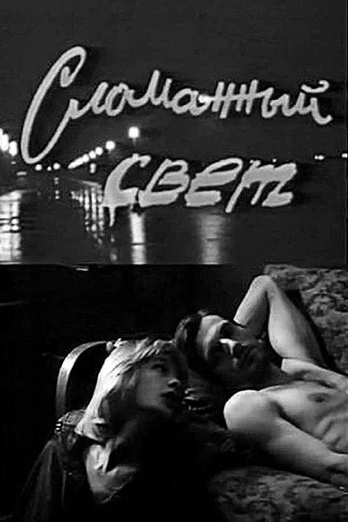 image-moviess