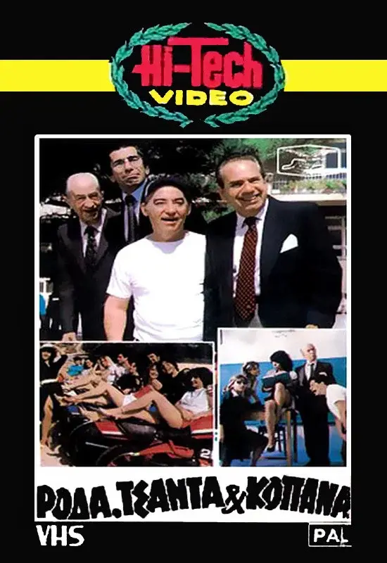 image-moviess