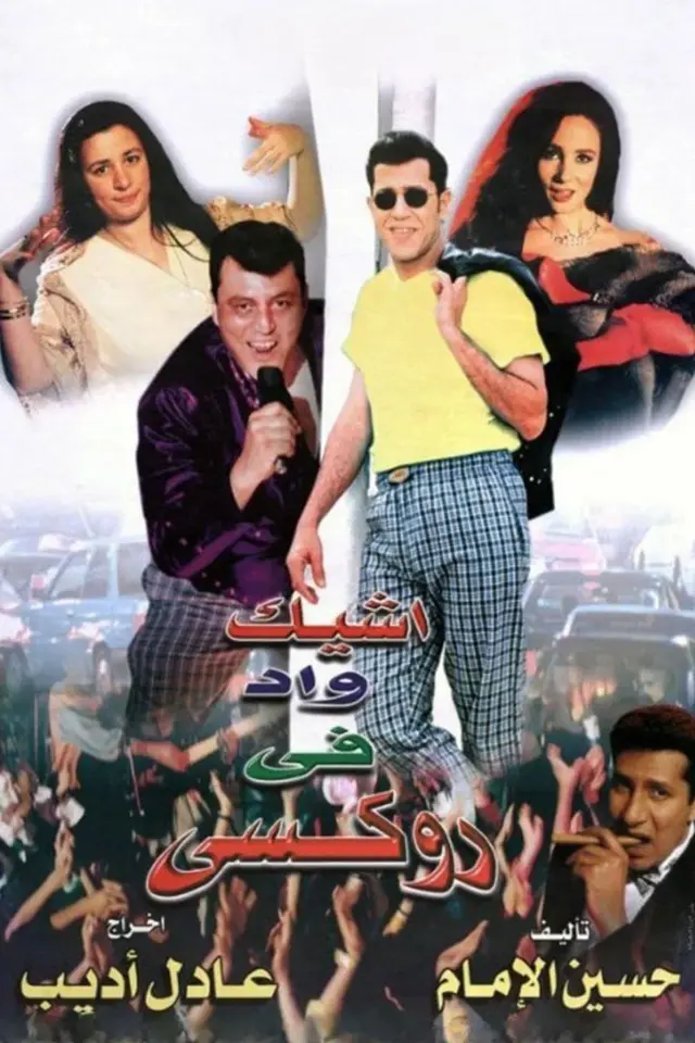 image-movies