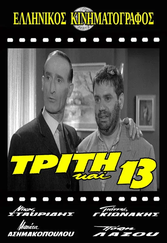 image-movies