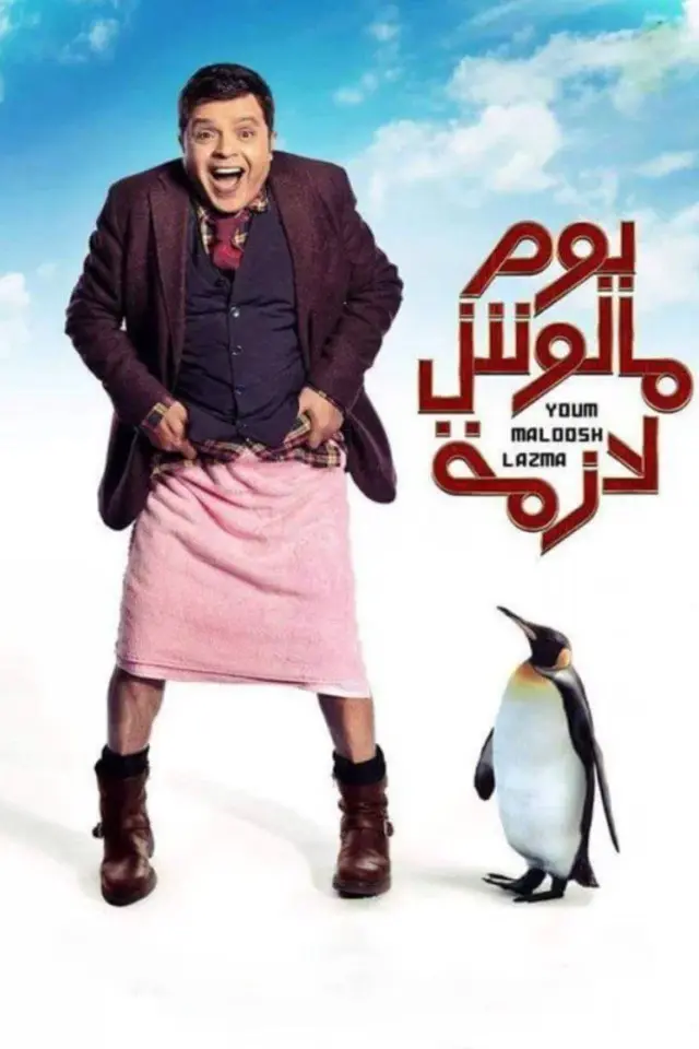 image-moviess
