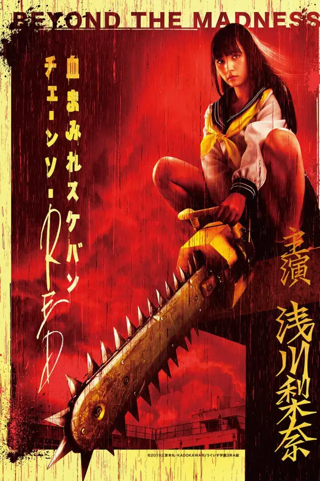 image-moviess