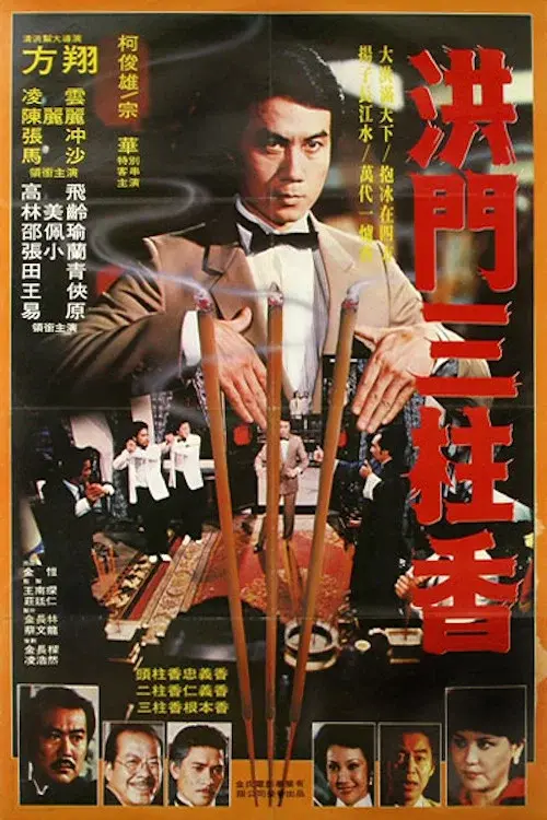 image-movies