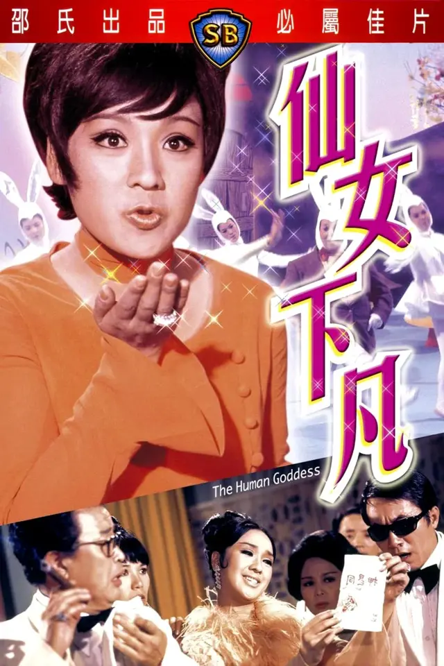 image-moviess