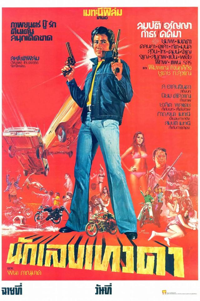 image-movies