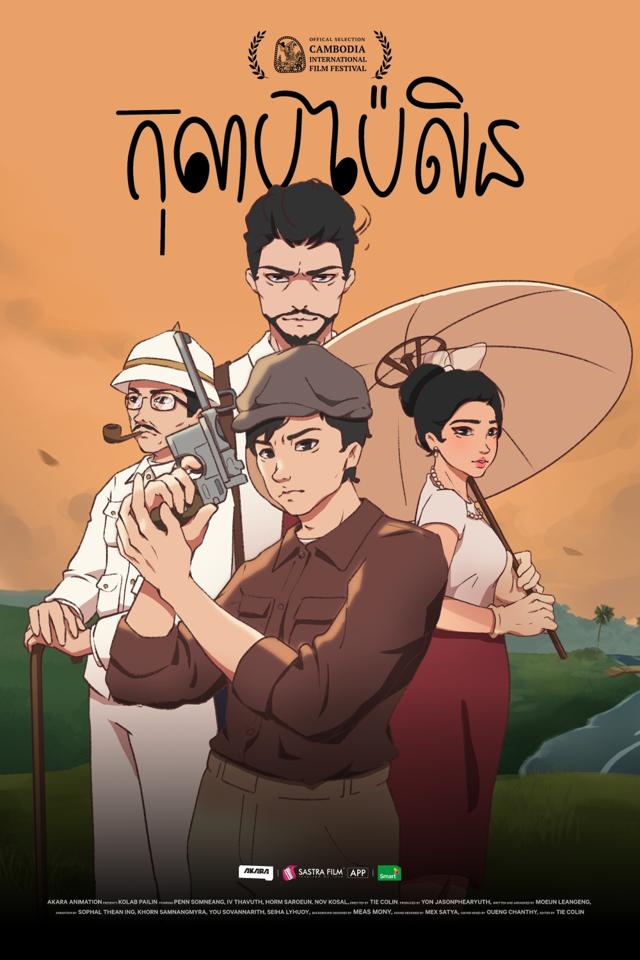 image-moviess