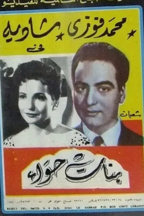 image-moviess