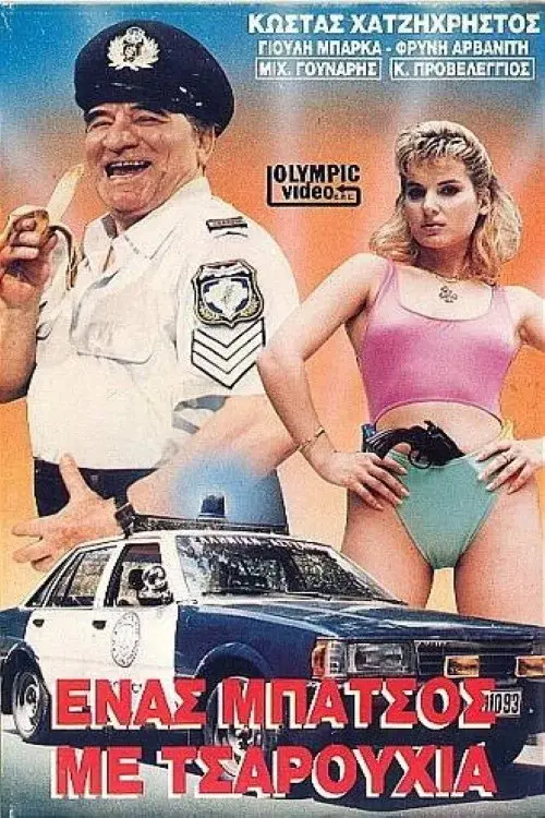 image-movies