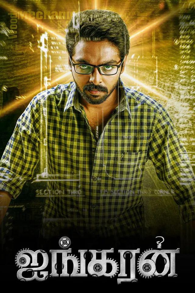 image-moviess