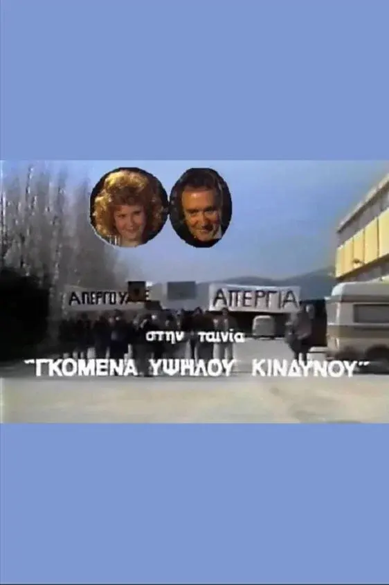 image-movies