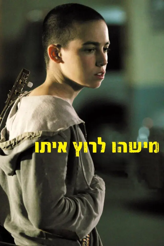 image-moviess
