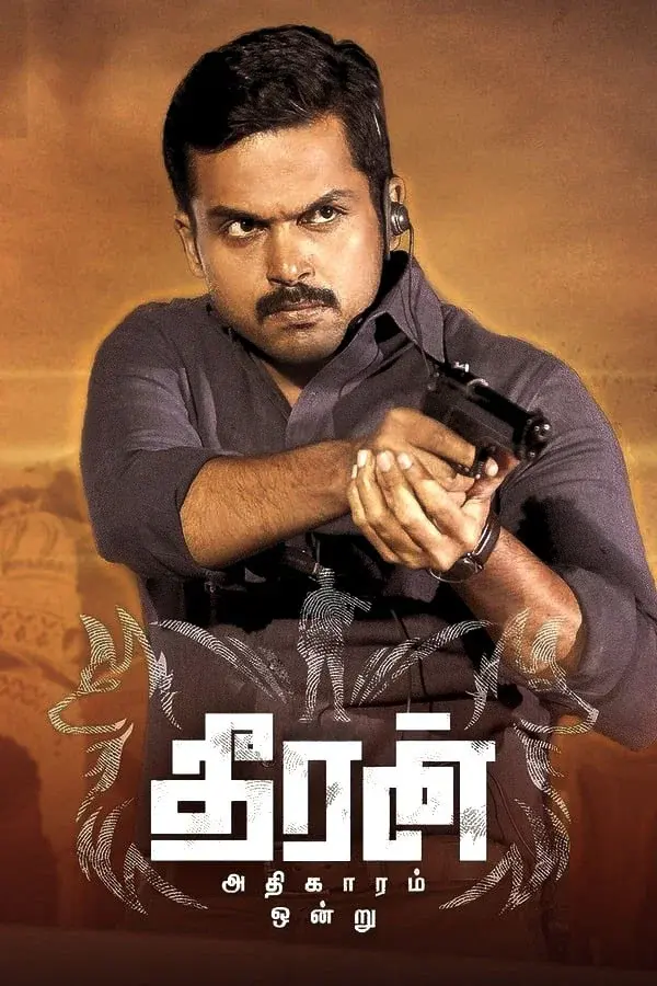 image-moviess