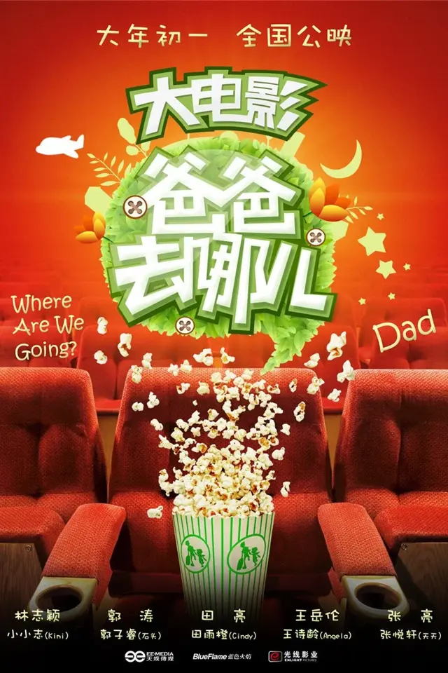 image-moviess