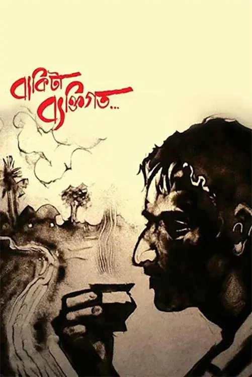 image-moviess