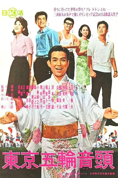 image-moviess