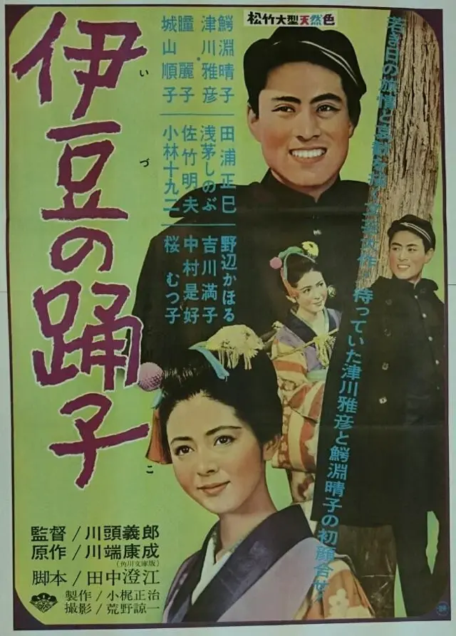 image-moviess