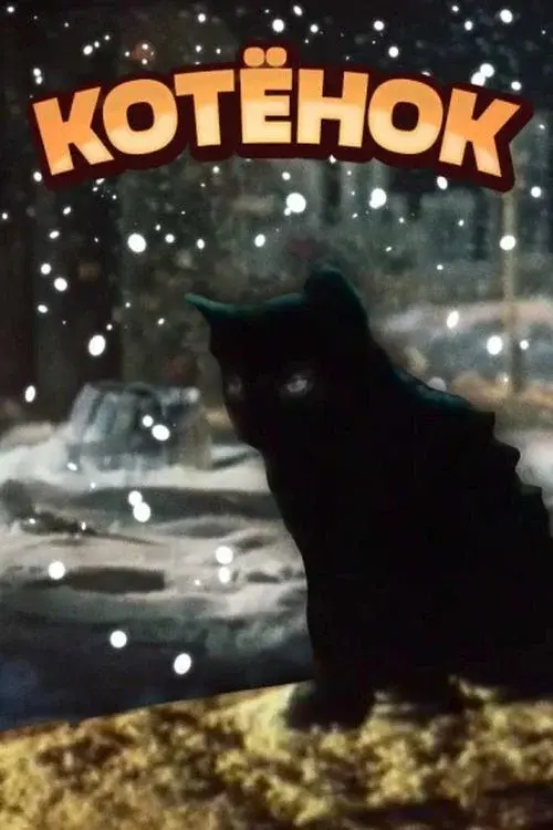 image-movies