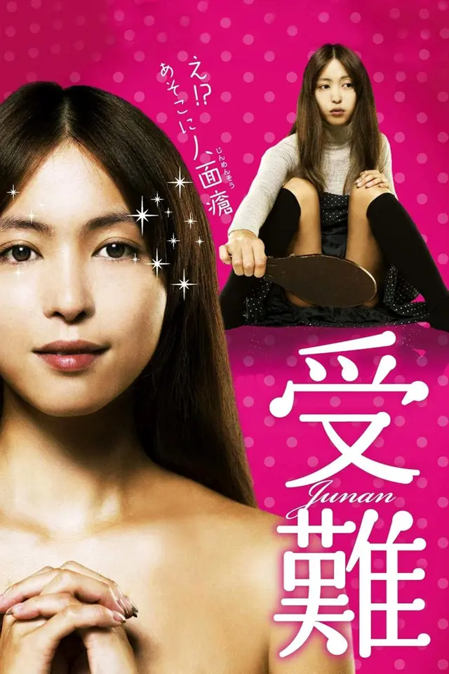 image-moviess