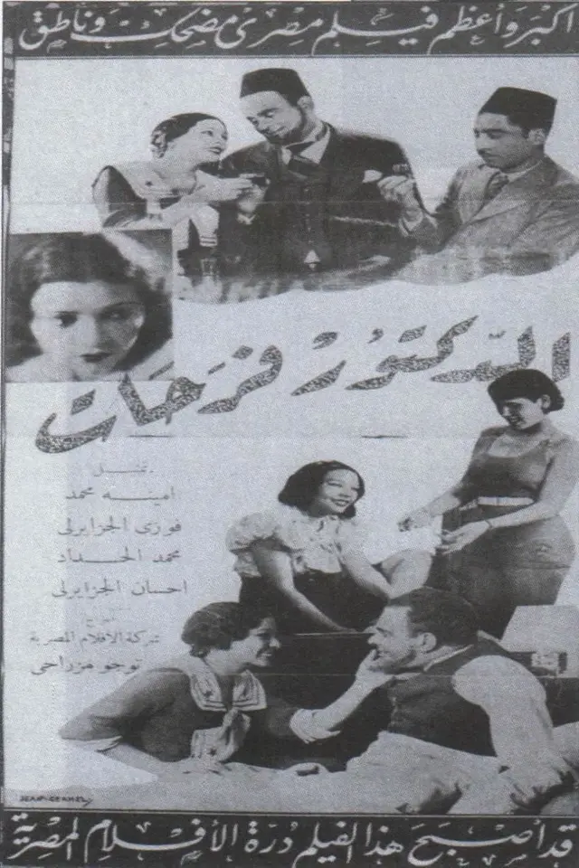 image-moviess