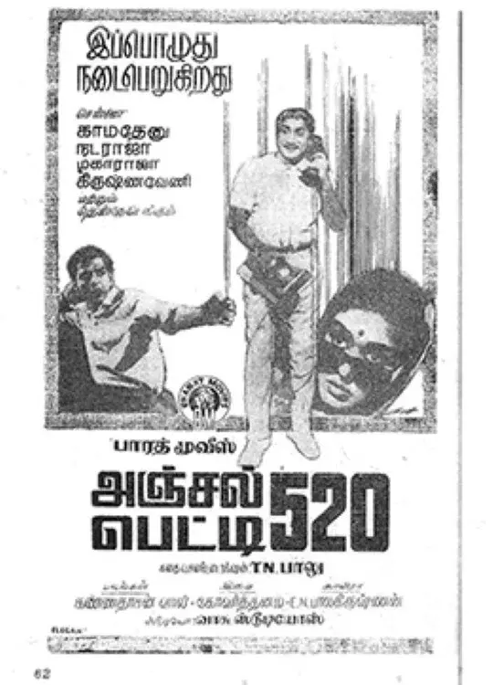 image-movies