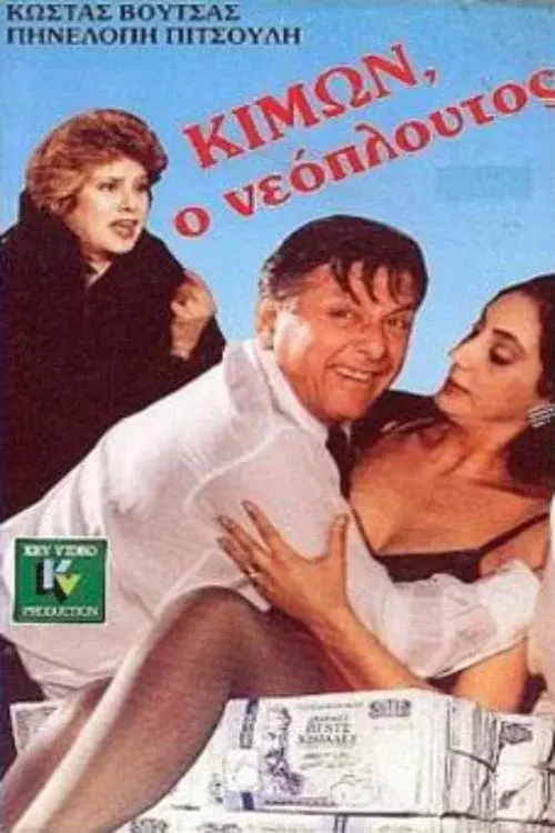 image-movies