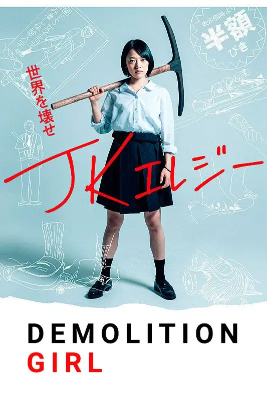 image-moviess