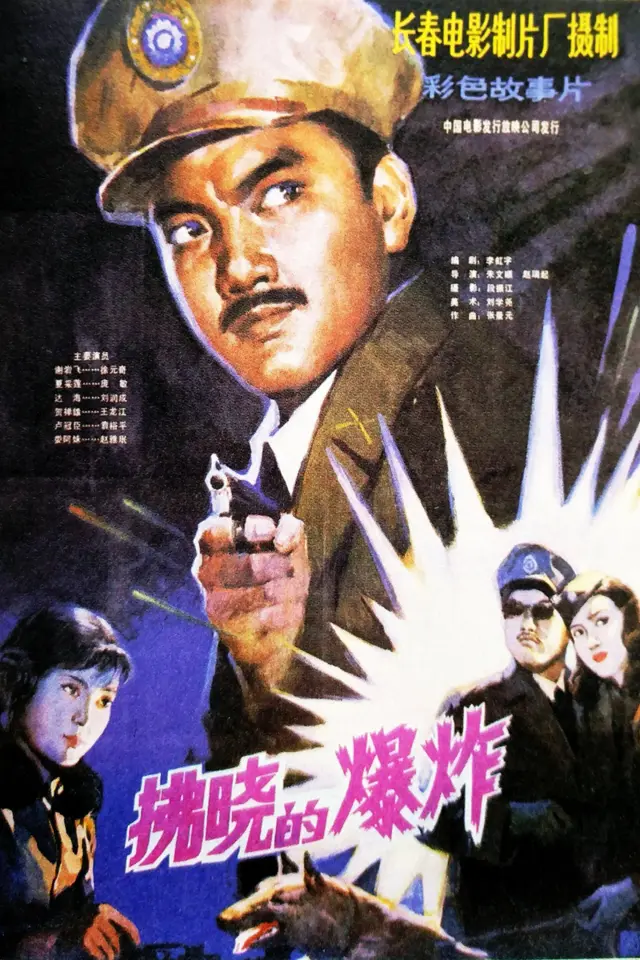 image-moviess