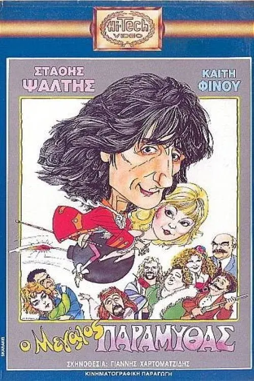 image-movies