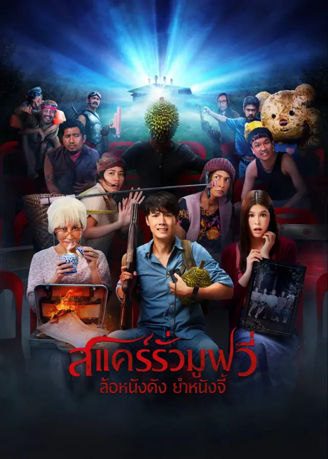 image-moviess