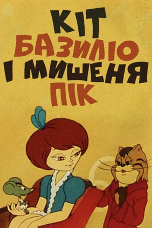 image-moviess
