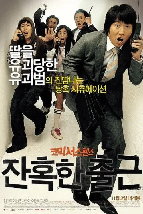 image-moviess