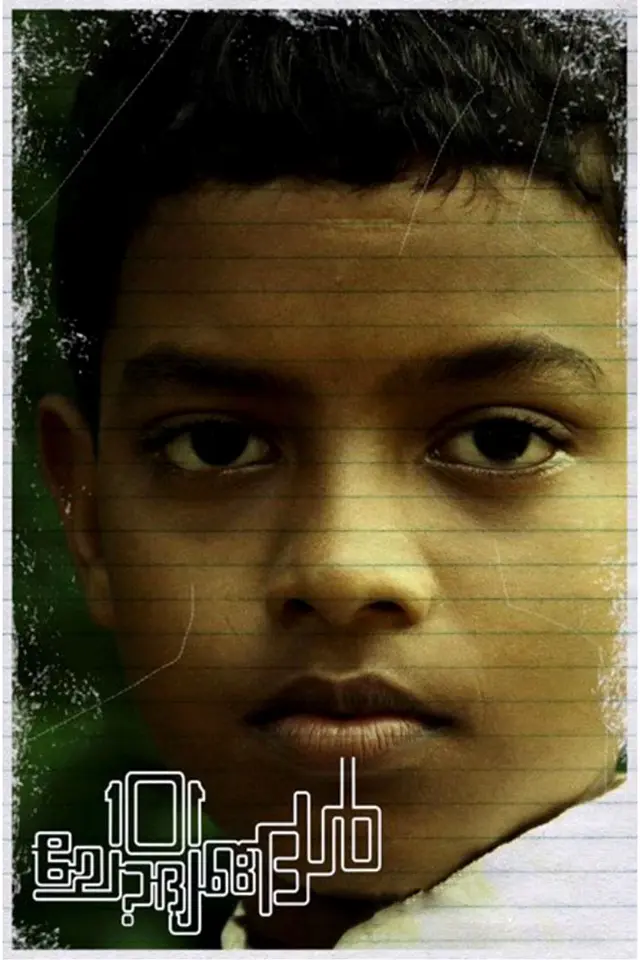 image-moviess