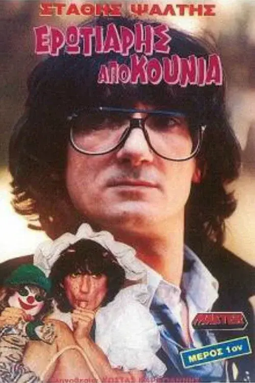 image-movies