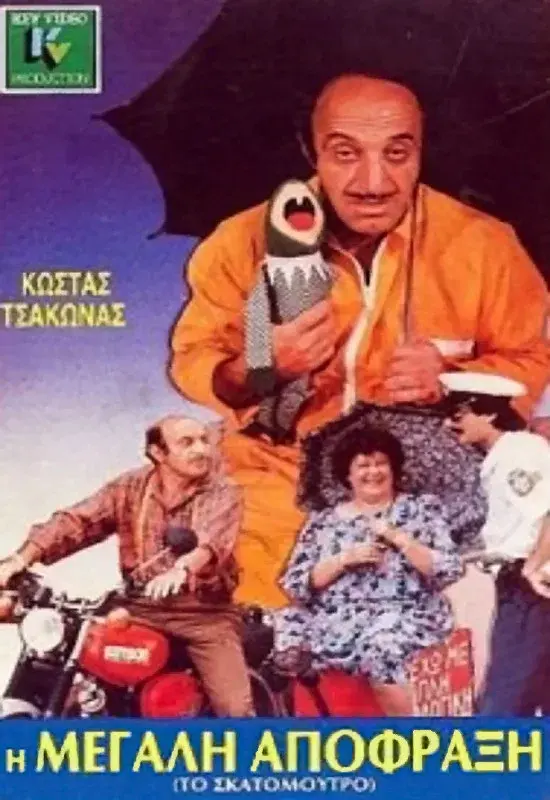 image-moviess
