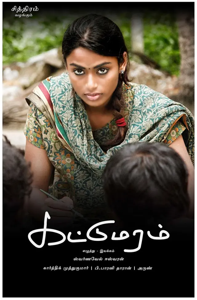 image-moviess