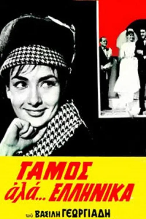 image-moviess