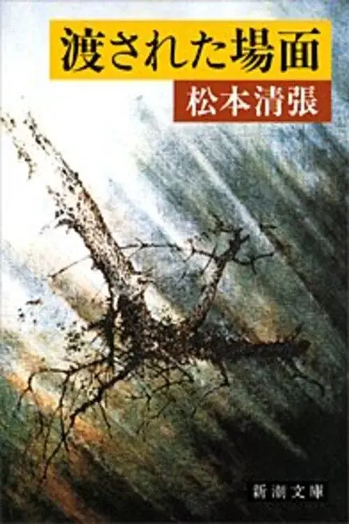 image-moviess