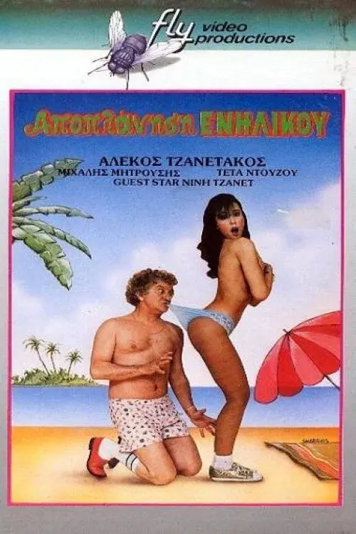 image-movies