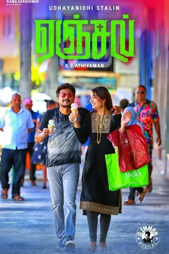image-moviess
