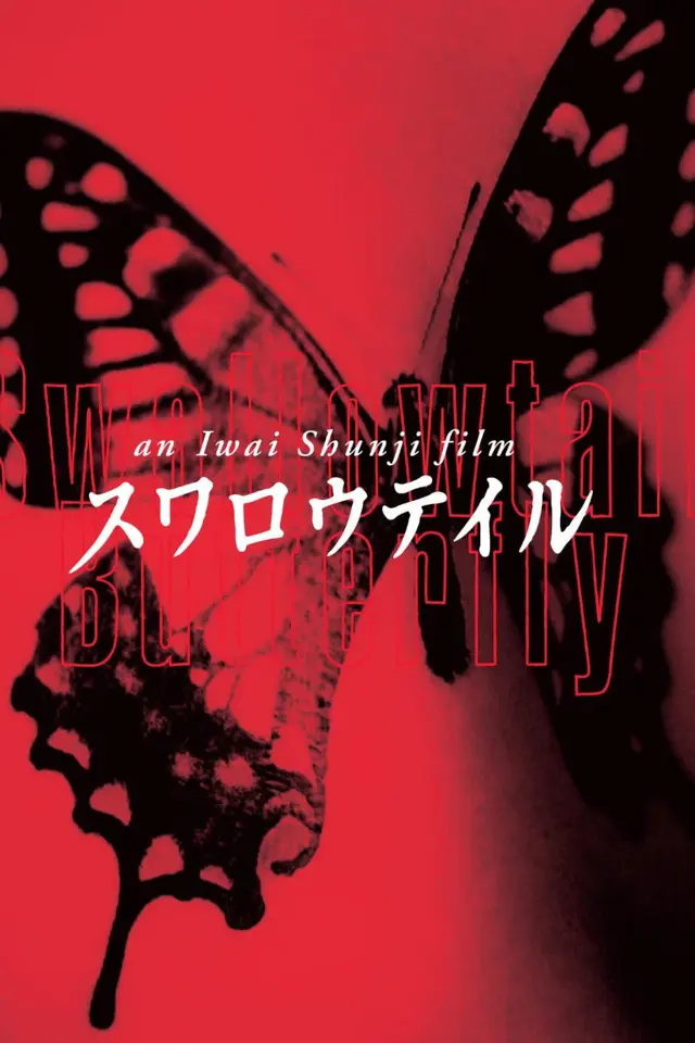 image-moviess