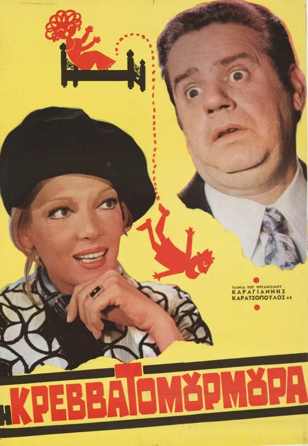 image-moviess