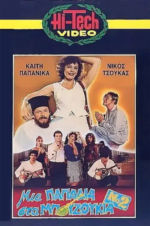 image-movies