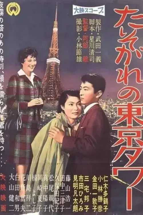 image-moviess
