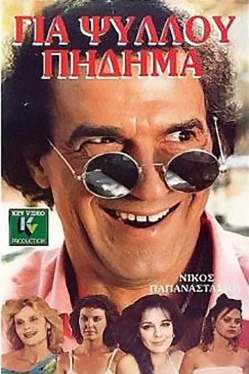 image-movies
