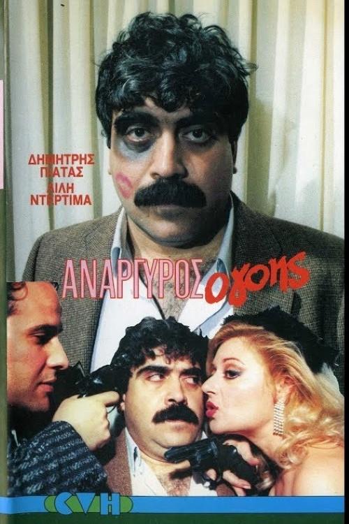 image-movies
