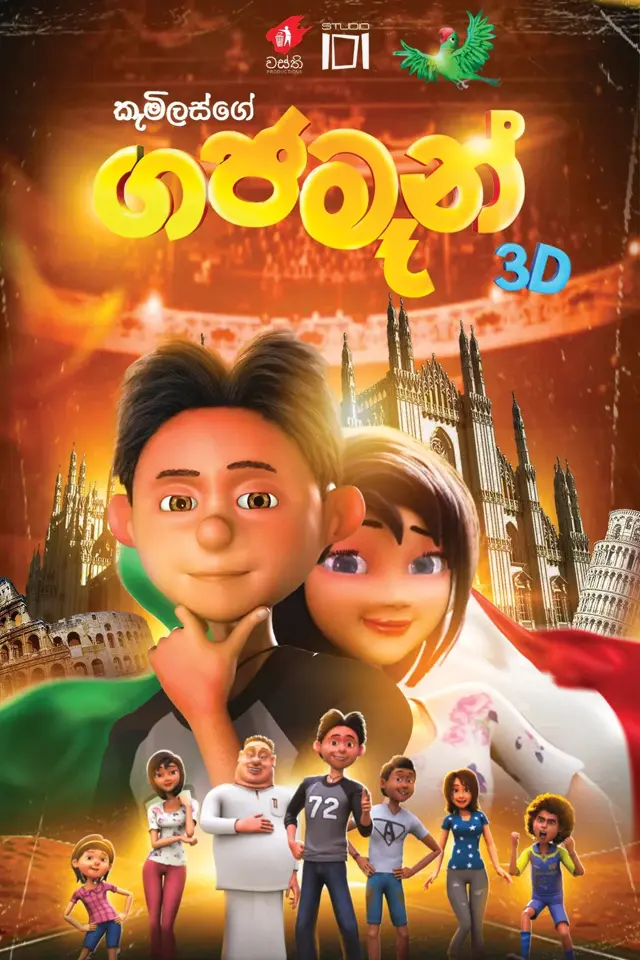 image-moviess