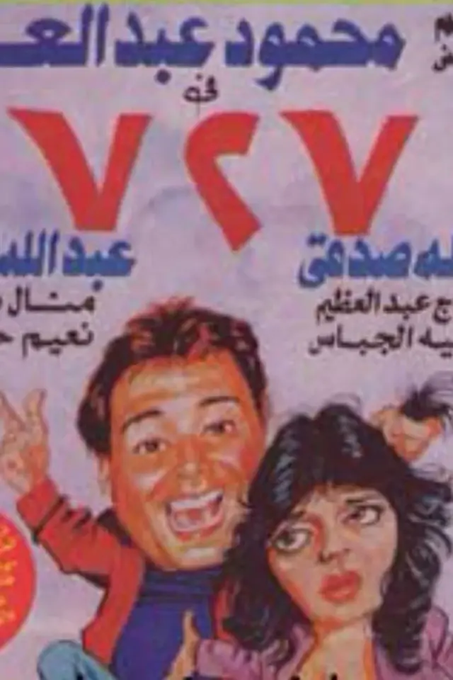 image-movies
