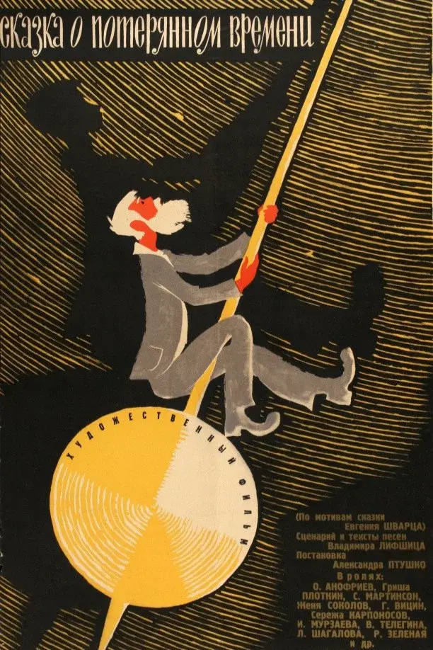 image-moviess
