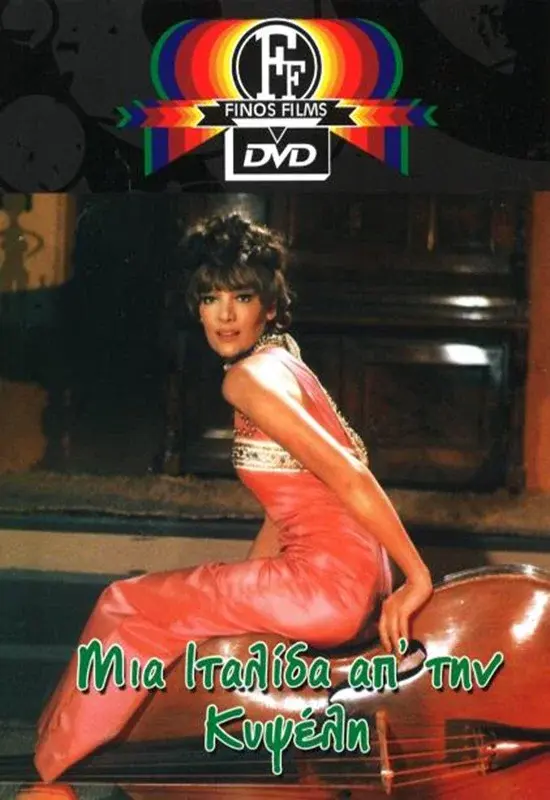image-moviess