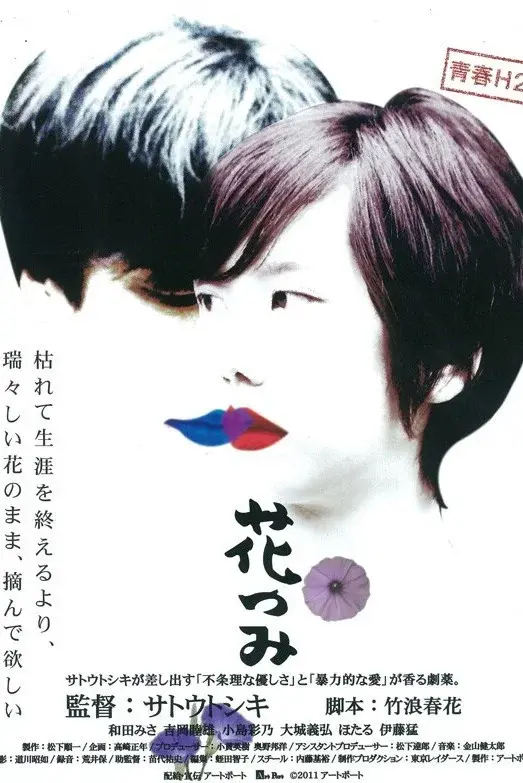 image-movies